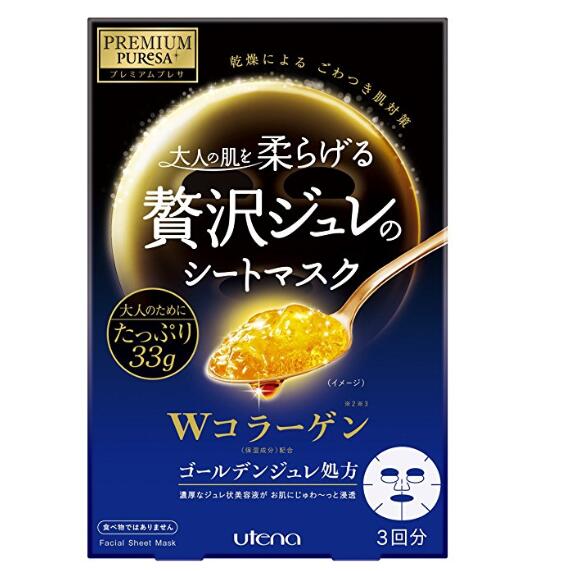 【促销】佑天兰玻尿酸胶原蛋白补水果冻面膜3片装 蓝色