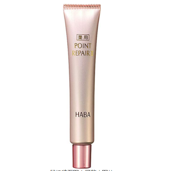 haba眼霜16ml