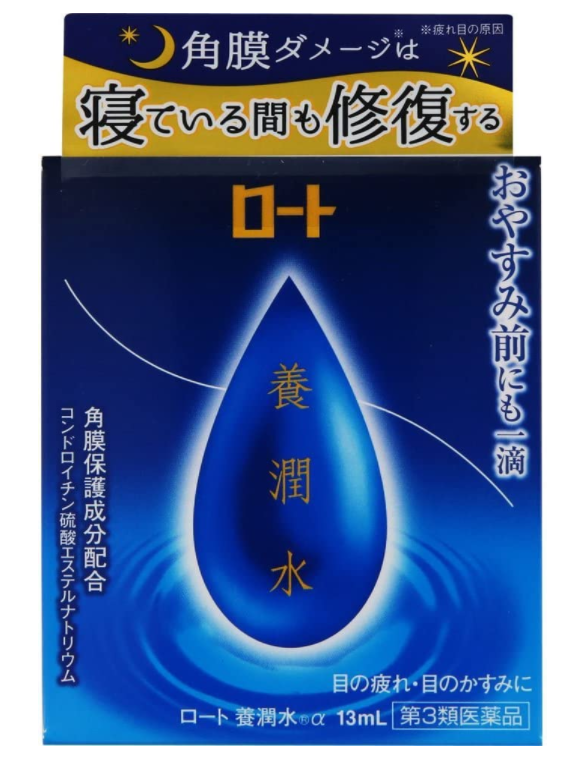 【国内现货】乐敦养润水VE/玻尿酸清洗液13ml 使用期限2024.12